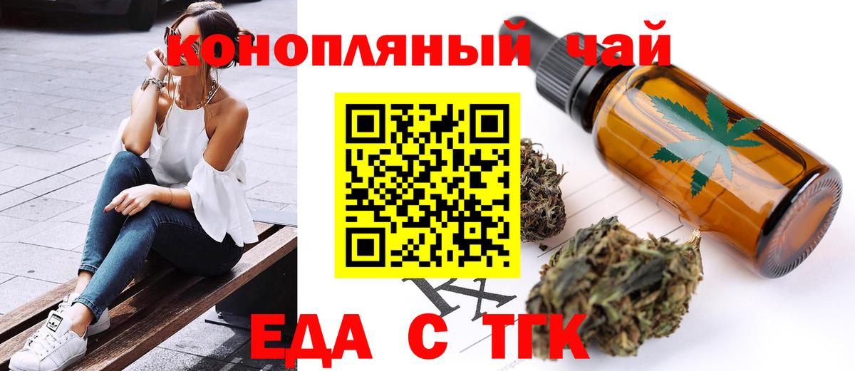 Бугуруслан  Еда ТГК конопля  Вход с VPN 