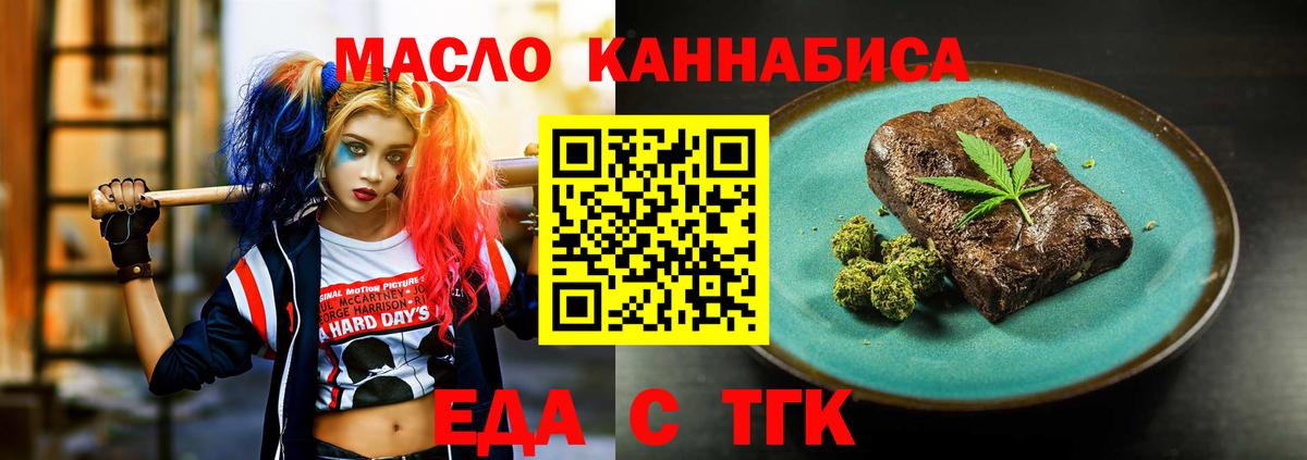 Cannafood конопля Бугуруслан