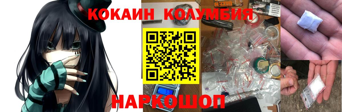 Кокаин Колумбийский  Вход с VPN  КОКАИН Эквадор  Бугуруслан 