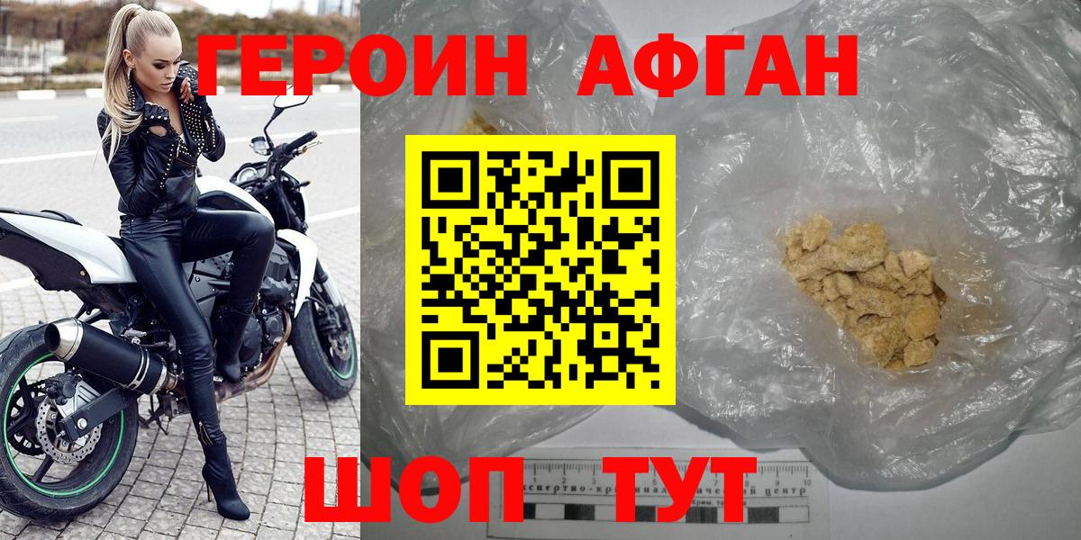 Героин белый Бугуруслан