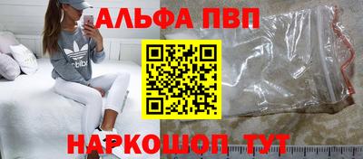 ALPHA-PVP Усть-Джегута
