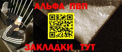 ALPHA-PVP Усть-Джегута