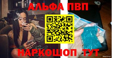 ALPHA-PVP Усть-Джегута