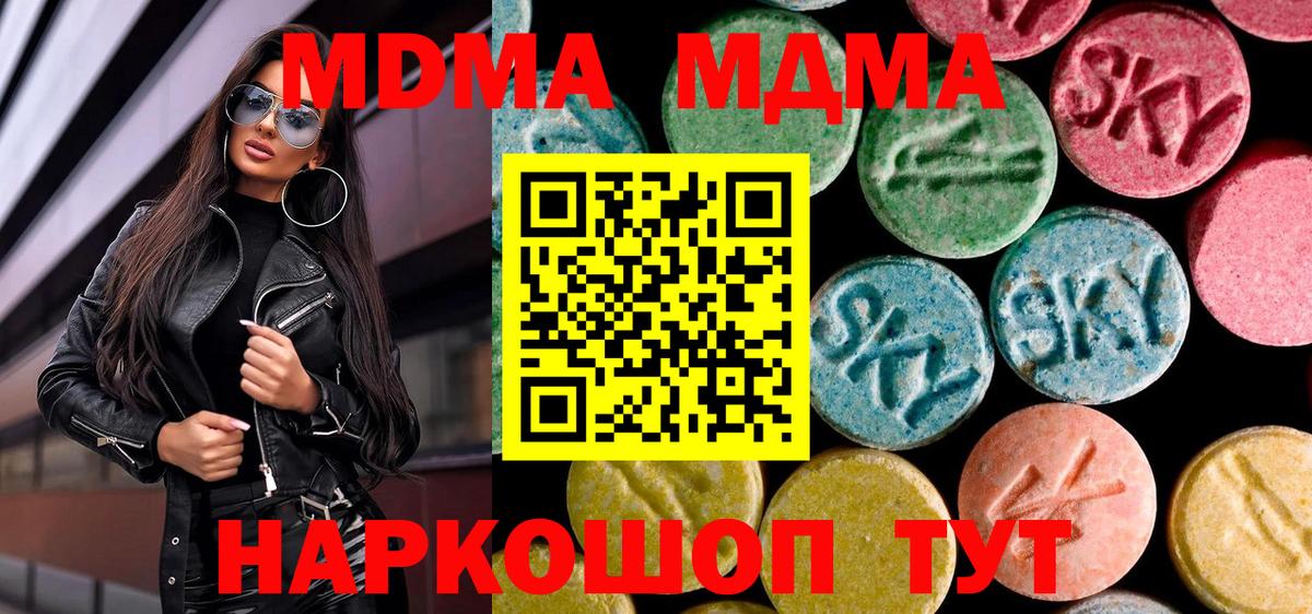 МДМА Molly  Вход с VPN  MDMA  Бугуруслан  МДМА молли 