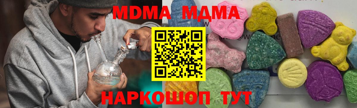 МДМА crystal Бугуруслан