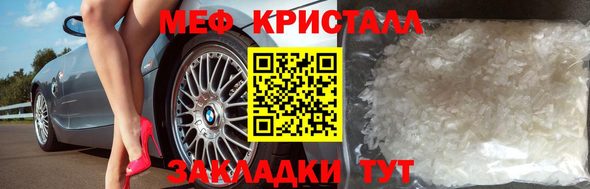 Мефедрон  Вход с VPN  Бугуруслан  МЕФ  Меф мука 