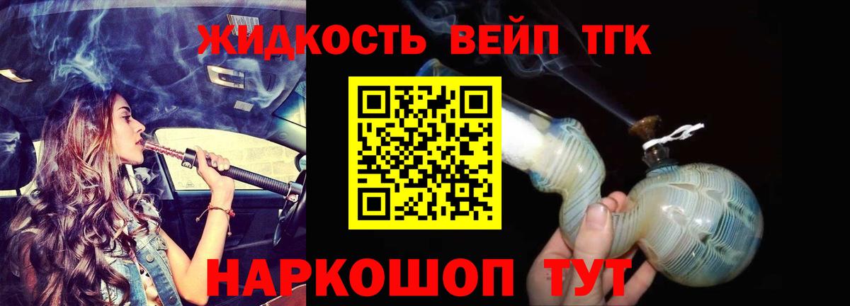 ТГК гашишное масло Бугуруслан