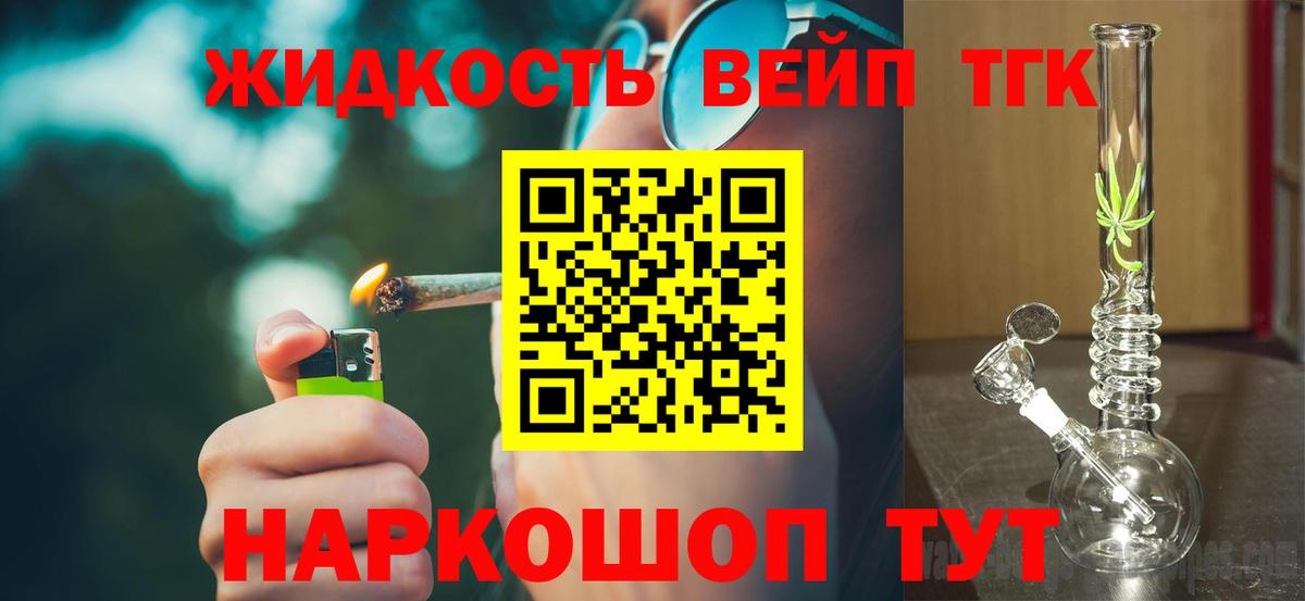 Бугуруслан  Дистиллят ТГК жижа  Вход с VPN 